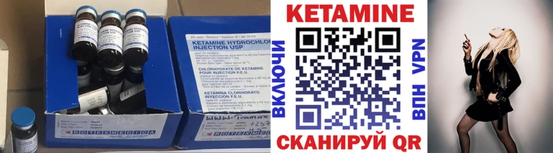 КЕТАМИН ketamine  Горняк 