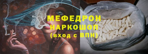 мяу мяу кристалл Бугульма