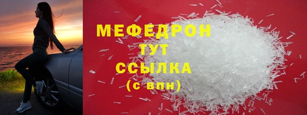 мяу мяу кристалл Бугульма