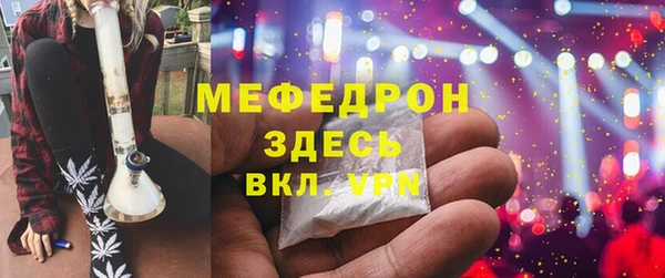 мяу мяу кристалл Бугульма